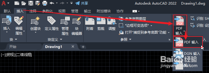 CAD如何导入PDF中的图形