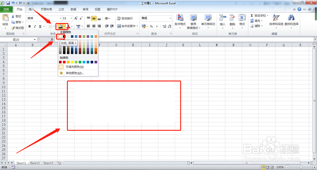 Excel 2010怎么删除单元格边框