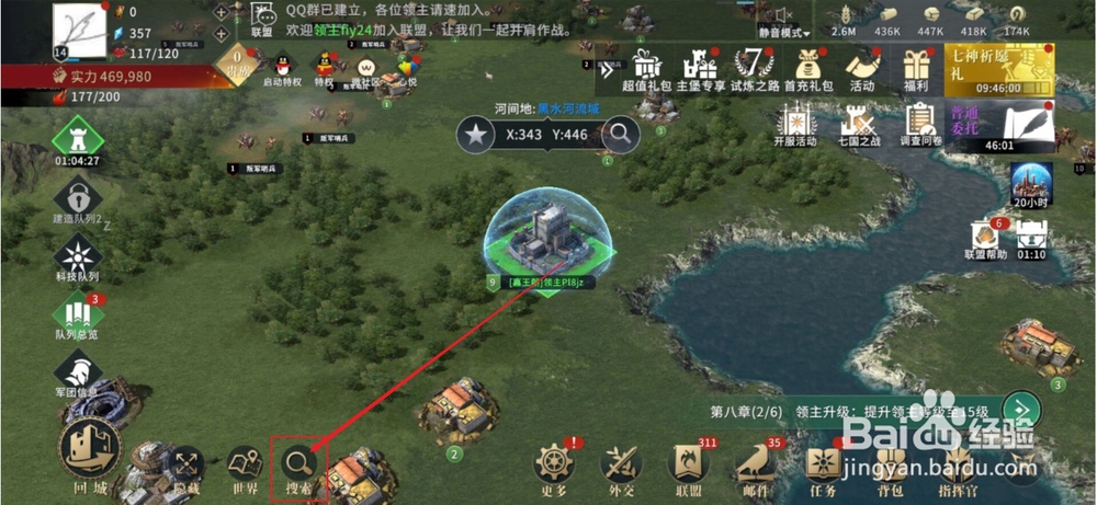 权力的游戏凛冬将至如何攻打指定等级的叛军营地