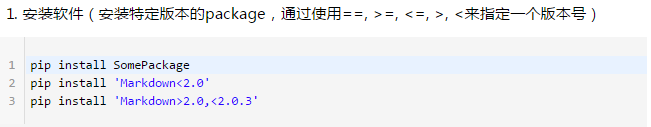 PIP常用命令介绍