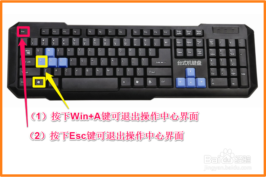 让Win10操作中心打开后可经常在桌面上显示方法