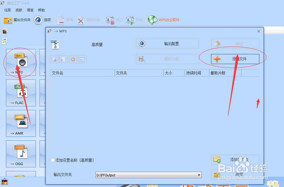 f4v怎么转换成mp3
