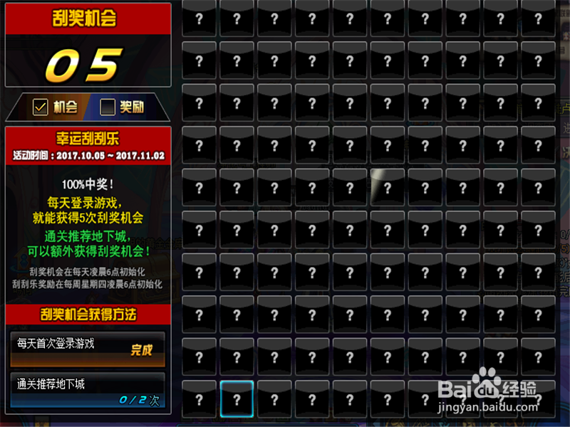 DNF怎么玩幸运刮刮乐？幸运刮刮乐怎么获得奖励