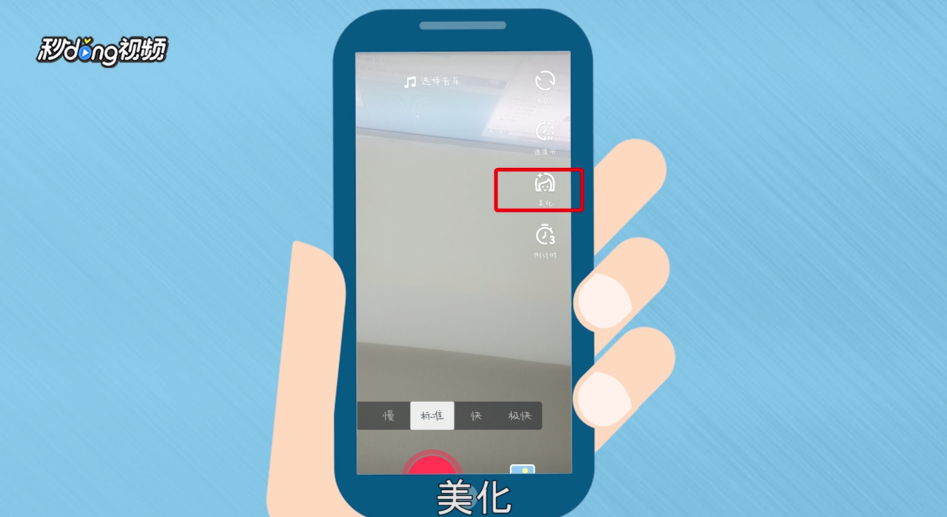 抖音如何拍出技术流