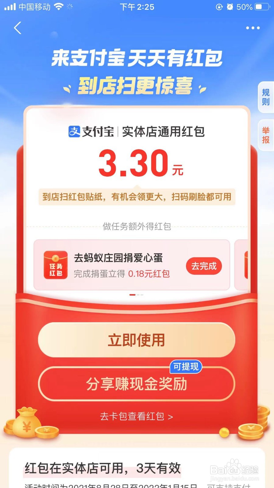 支付宝领红包二维码在哪里找支付宝红包怎么用
