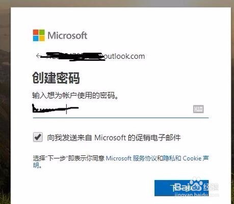 Hotmail邮箱注册方法