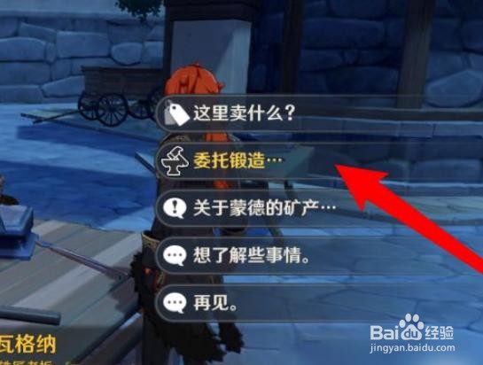 原神雪葬星银大剑获得攻略
