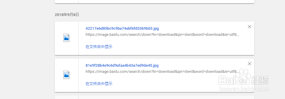 谷歌chrome浏览器怎么看下载的文件