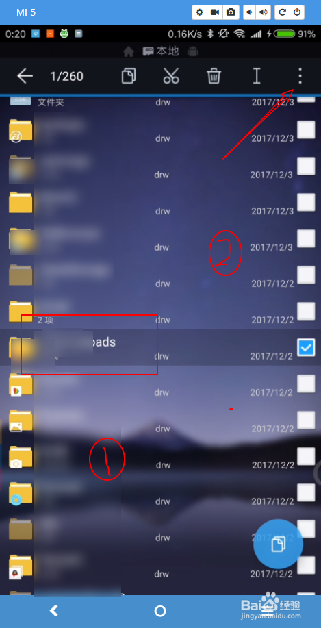 如何给文件夹加密码