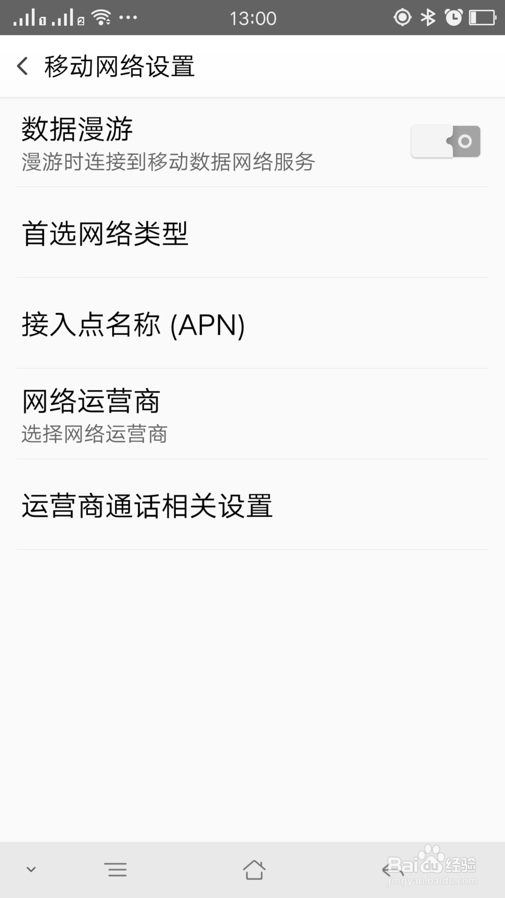 OPPOR7手机双卡如何切换4G