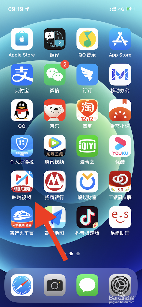 咪咕视频如何关闭会员赠券兑换服务