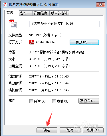 如何复制pdf格式文件的内容