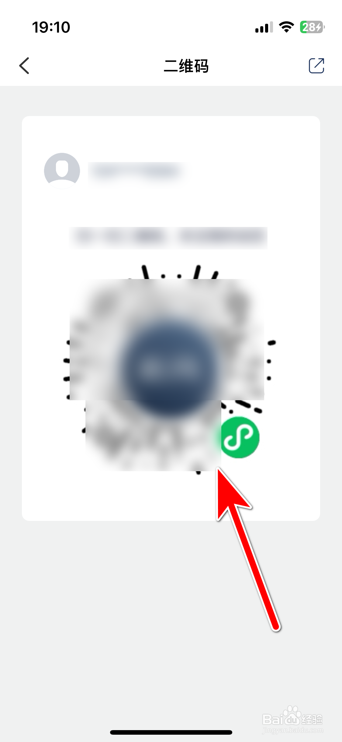 飞凡汽车如何查看我的二维码