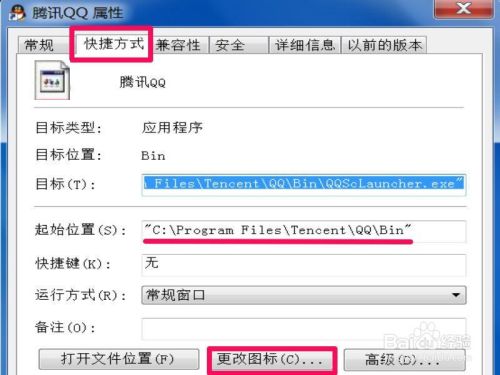 Windows7桌面图标显示不正常怎么恢复