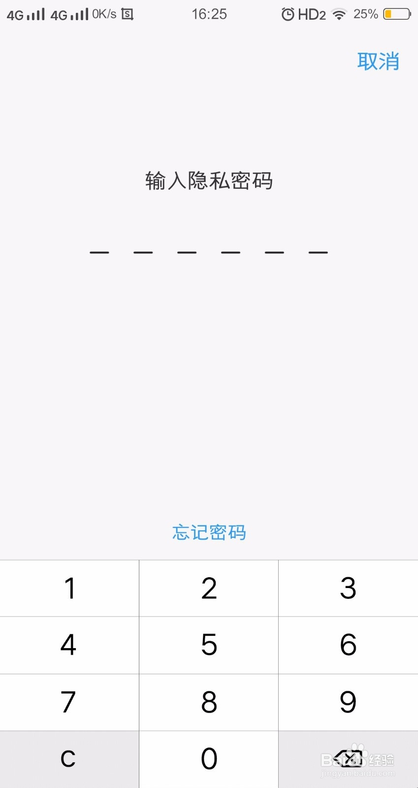 vivo手机如何将文件图片移至保密柜