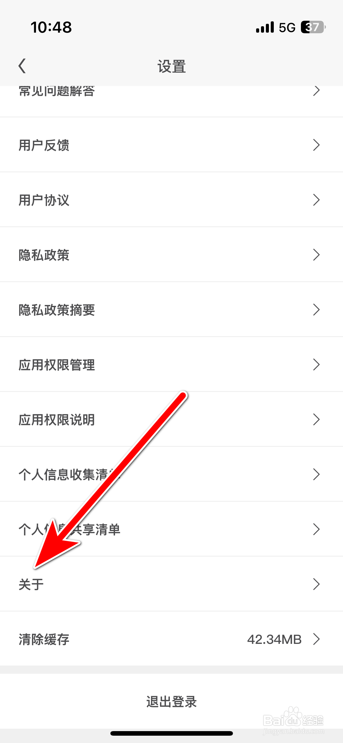 斯柯达如何查询当前系统的版本号