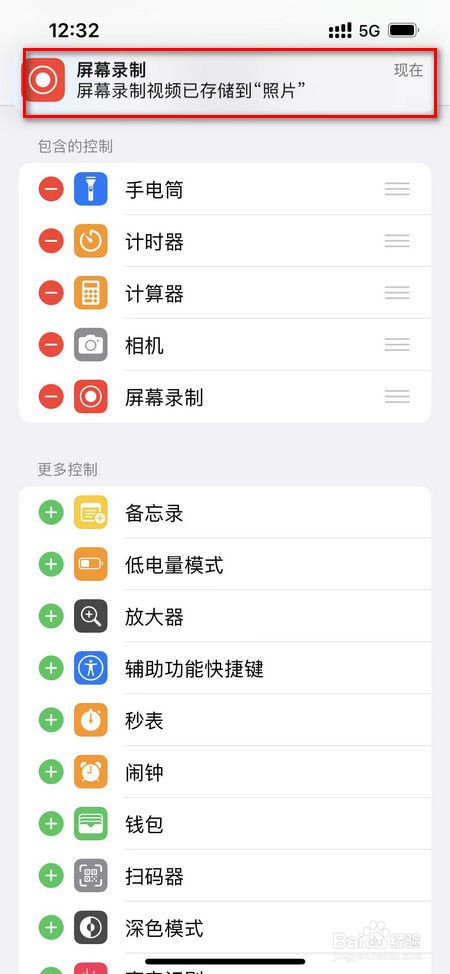 iphone长图截屏