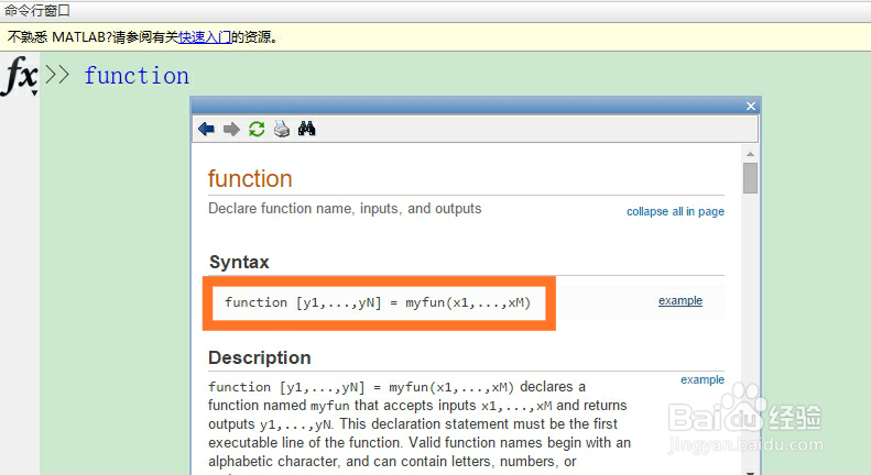 matlab函数function怎么使用