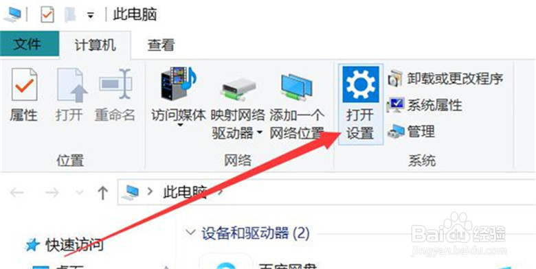 win10系统的联想笔记本如何设置锁屏的时间?