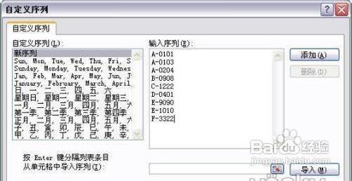在Excel2007中用填充序列填数据的两种技巧