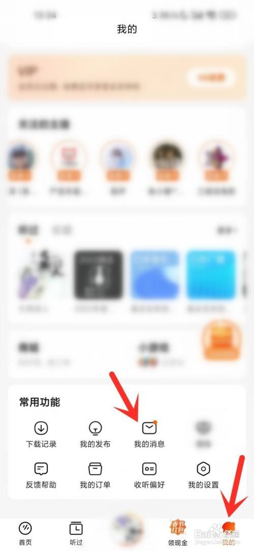 番茄畅听抖音私信怎么删除