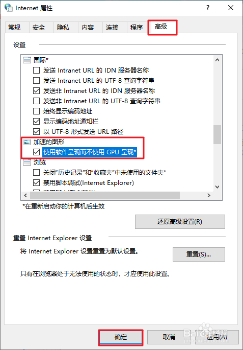 Win10电脑如何关闭显卡硬件加速