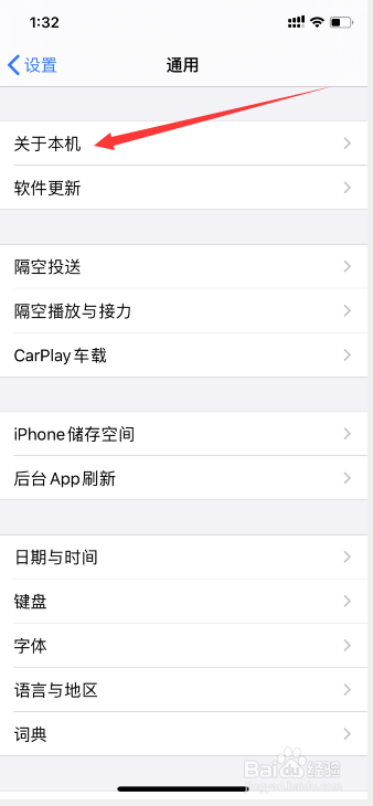 iphone改名字