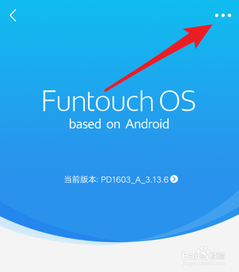 vivo手机怎么关闭系统自动升级功能