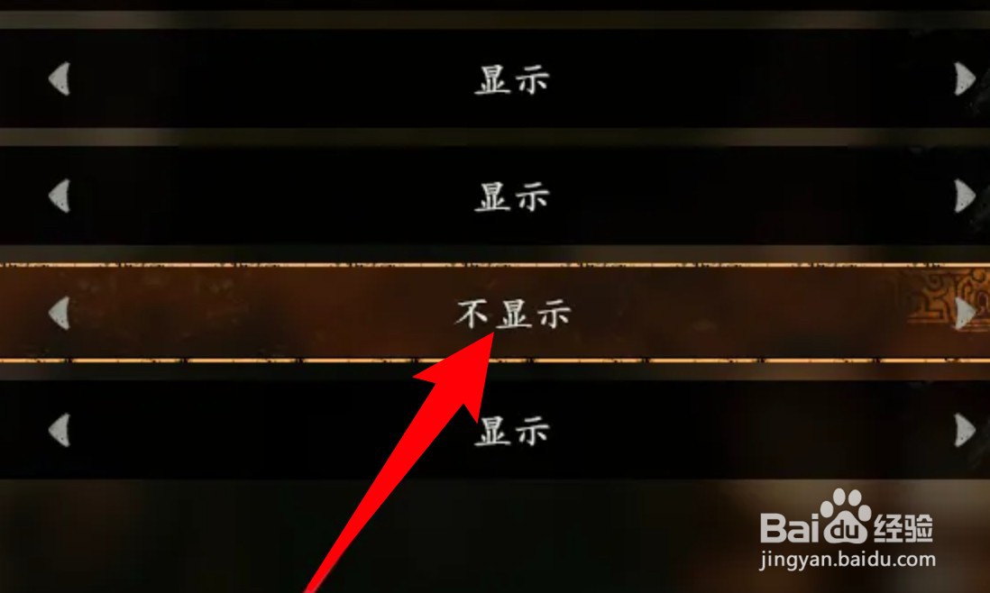 卧龙苍天陨落怎么设置不显示体力回复