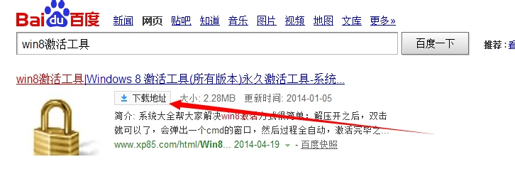 <b>没有序列号如何激活win8系统</b>