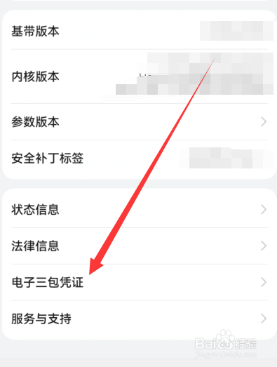 怎么查看手机用了几年（怎么查看手机用了几年?）[图]
