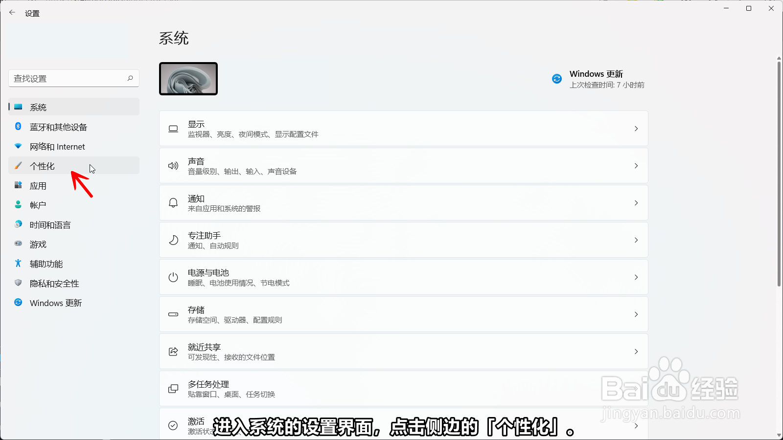 Windows11怎么开启触摸键盘功能