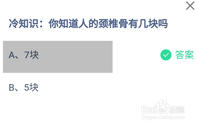 蚂蚁庄园答案今日最新2024年9月25日