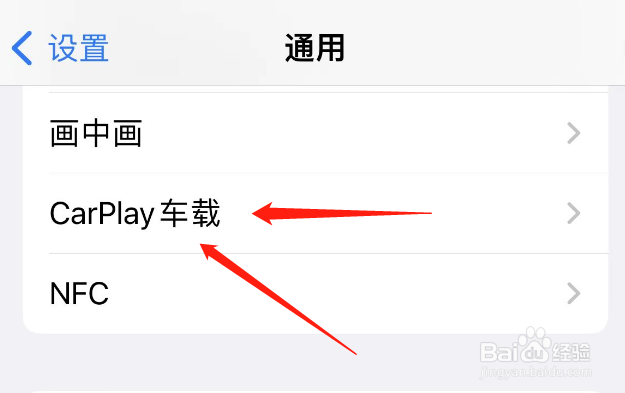 大众车载carplay怎么连接