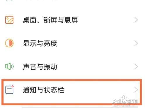 opporeno5在哪开启电量显示百分比呢