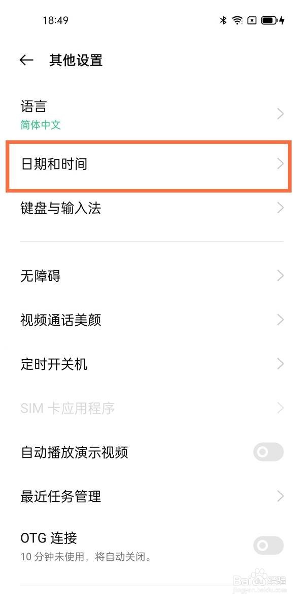 opporeno5pro时间在哪里设置