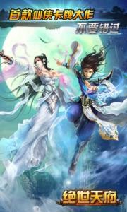 绝世天府怎么获得帮威?