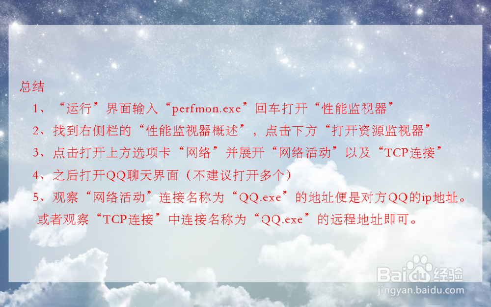 如何查询qq好友的ip地址