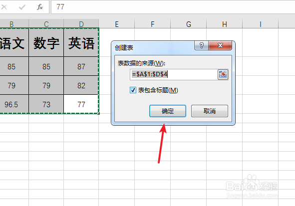 excel汇总行怎么添加