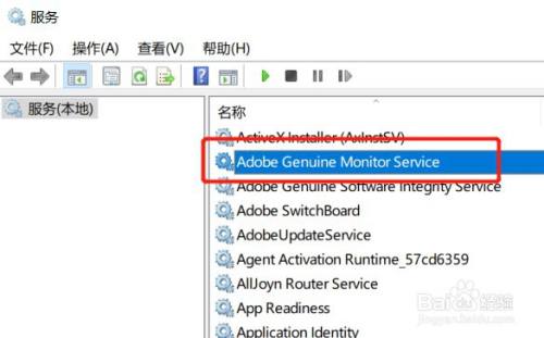 win10系统怎么停止服务AGMService