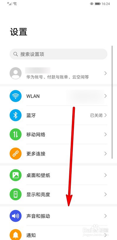 华为手机打开文档如何设置默认应用