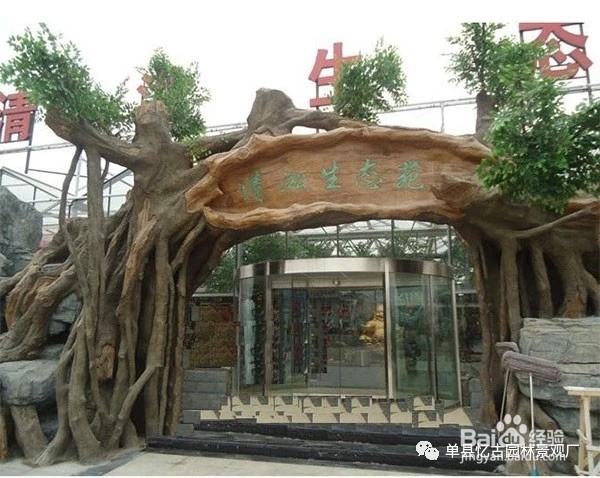 生态园大门制作经验心得