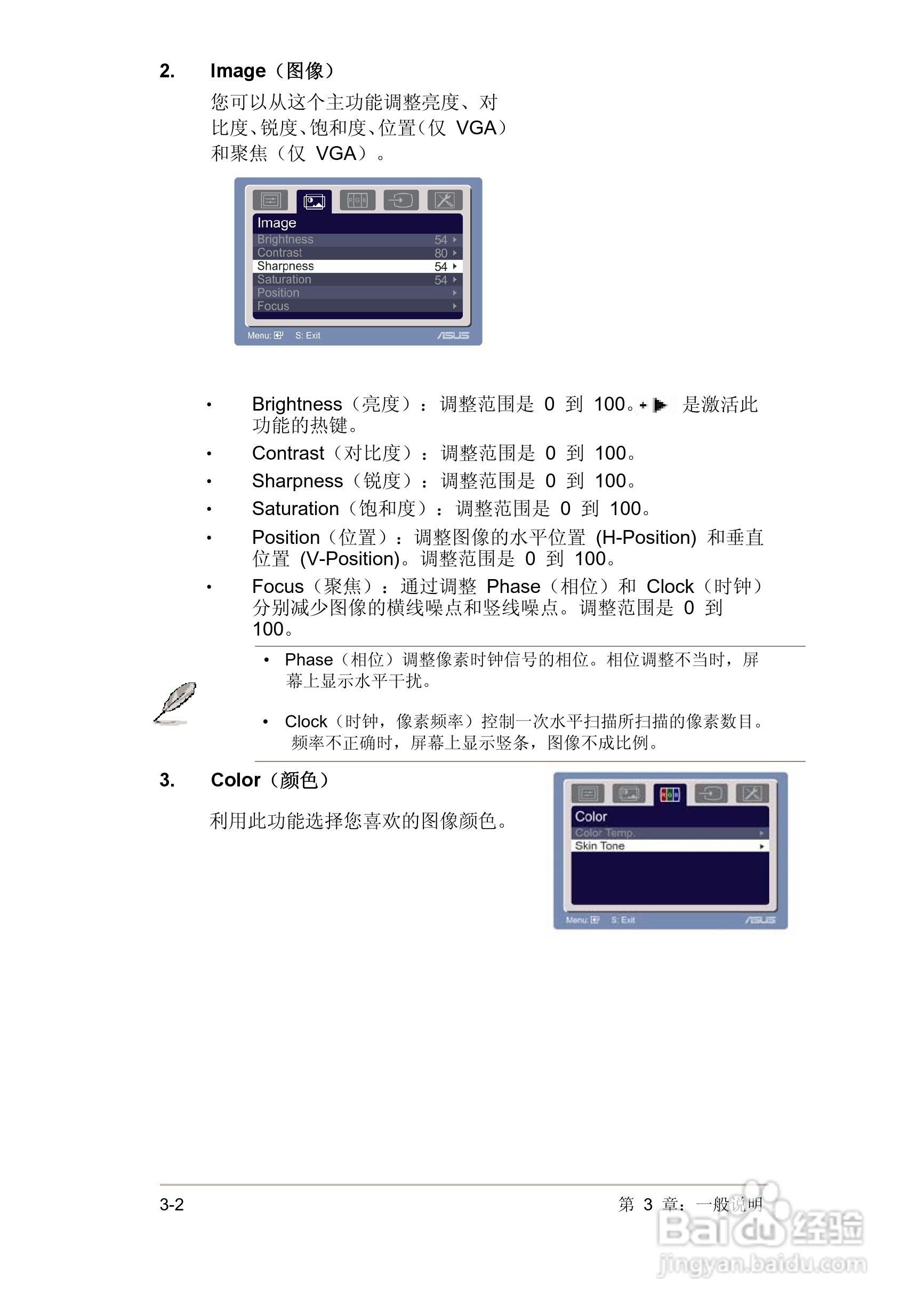 华硕VH222液晶显示器使用说明书:[2]