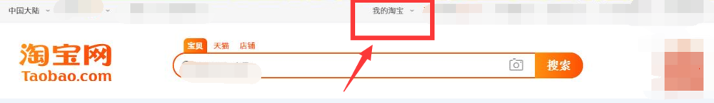 淘宝账期保障怎么退出