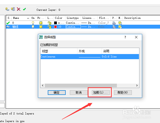 CAD图层快捷命令,CAD怎么建图层