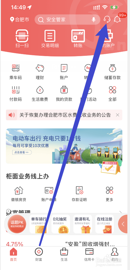 如何解除银行卡冻结