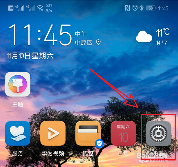 华为手机顶部有个N的图标是什么 怎么关闭