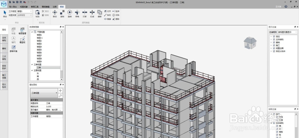用GTJ\GCL算量模型如何做BIM应用及项目动画？