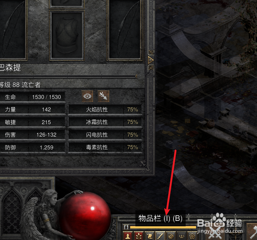 暗黑2怎么给雇佣兵装备