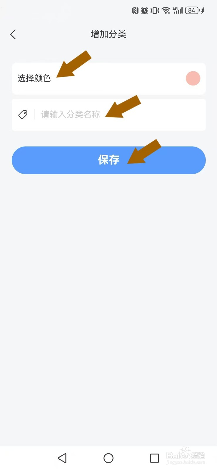 【拾光记】怎么设置我的新备忘录分类?